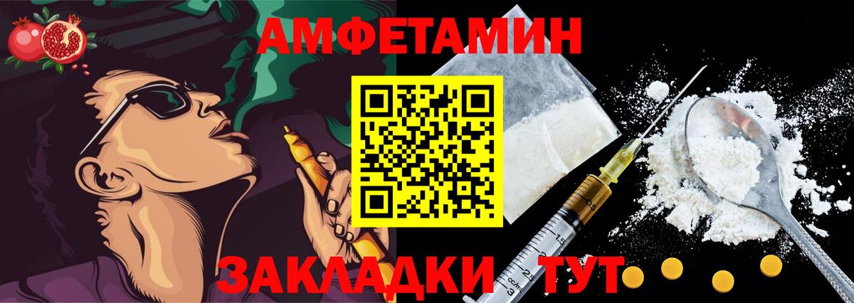 Усть-Джегута  Амфетамин Premium  Вход с VPN 