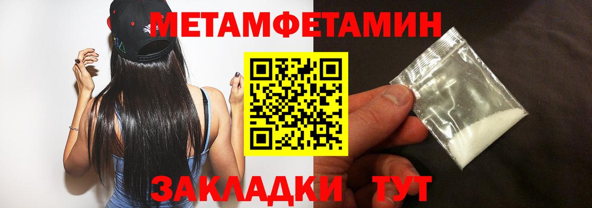 Амфетамин 97% Усть-Джегута