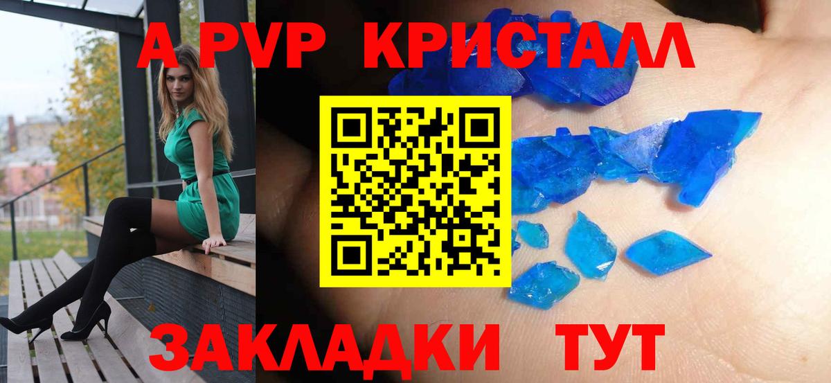 А ПВП VHQ  A PVP VHQ  Вход с VPN  Усть-Джегута 