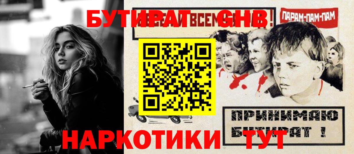 Усть-Джегута  Бутират 1.4BDO  Вход с VPN 