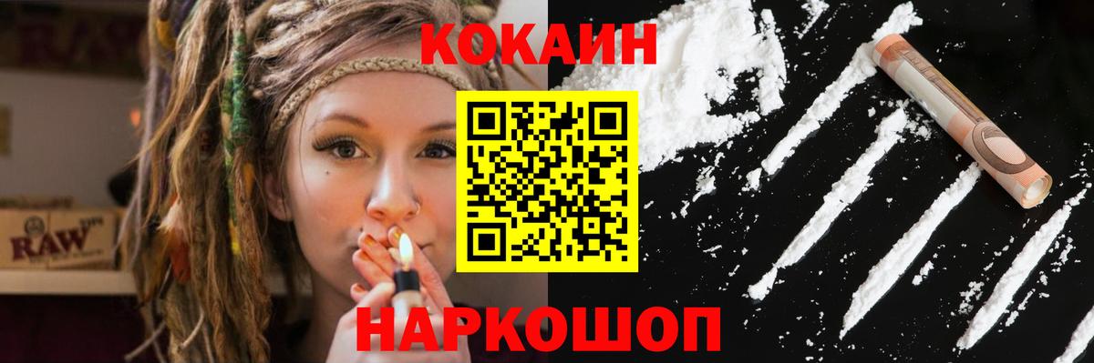 Cocaine  Cocaine 99%  Вход с VPN  Усть-Джегута  КОКАИН Fish Scale 