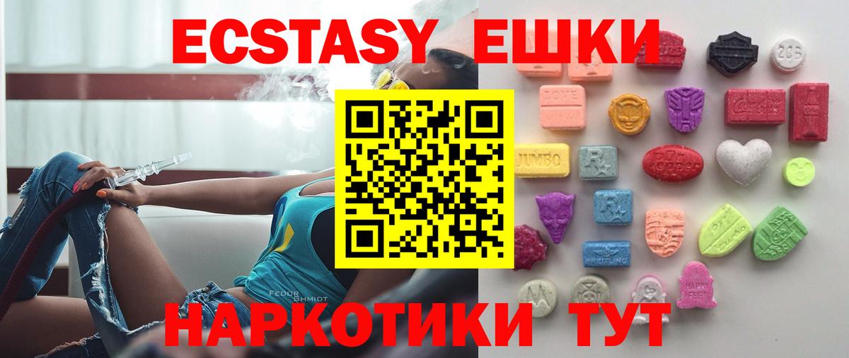ЭКСТАЗИ 300 mg Усть-Джегута