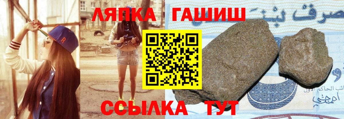 Гашиш Ice-O-Lator  ГАШ 40% ТГК  Вход с VPN  Усть-Джегута 