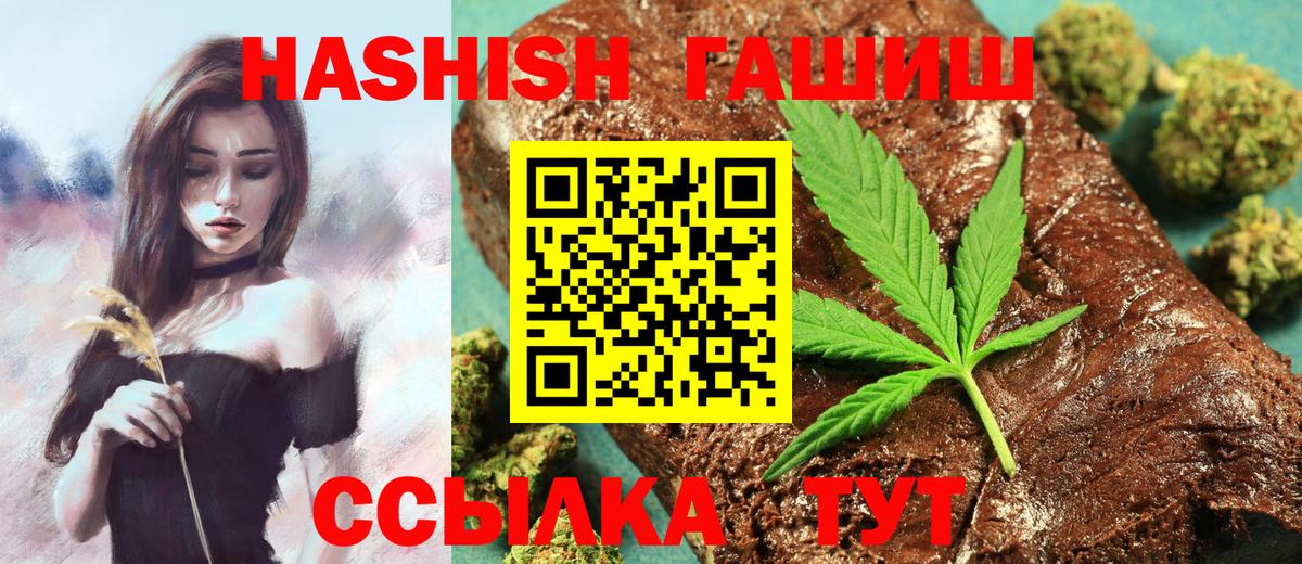 ГАШИШ Premium Усть-Джегута