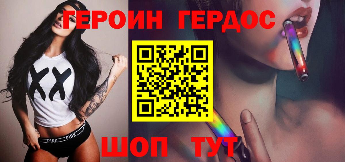 Усть-Джегута  ГЕРОИН гречка  Вход с VPN 
