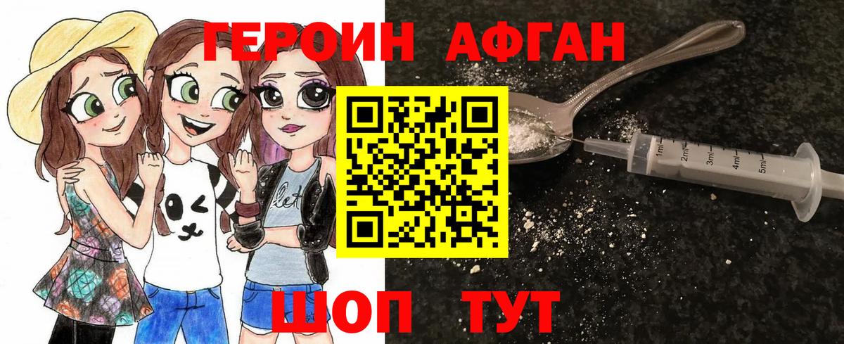 ГЕРОИН герыч Усть-Джегута