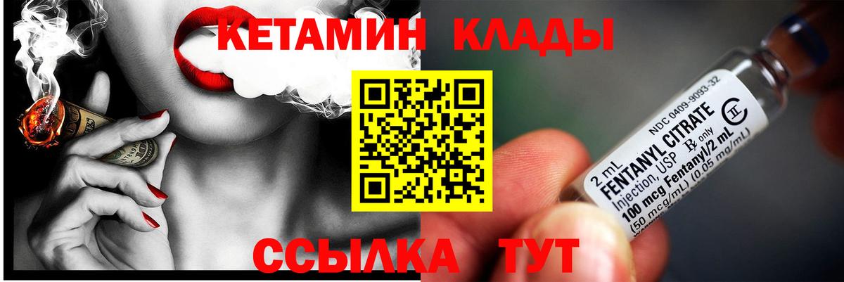 КЕТАМИН VHQ Усть-Джегута