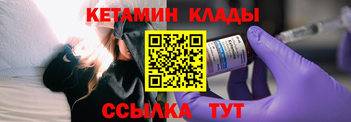 Кетамин VHQ  Вход с VPN  Усть-Джегута 