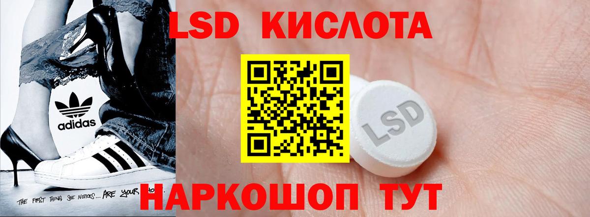 Лсд 25 экстази кислота Усть-Джегута