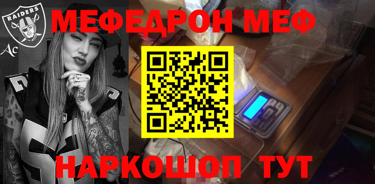 МЕФ мука Усть-Джегута