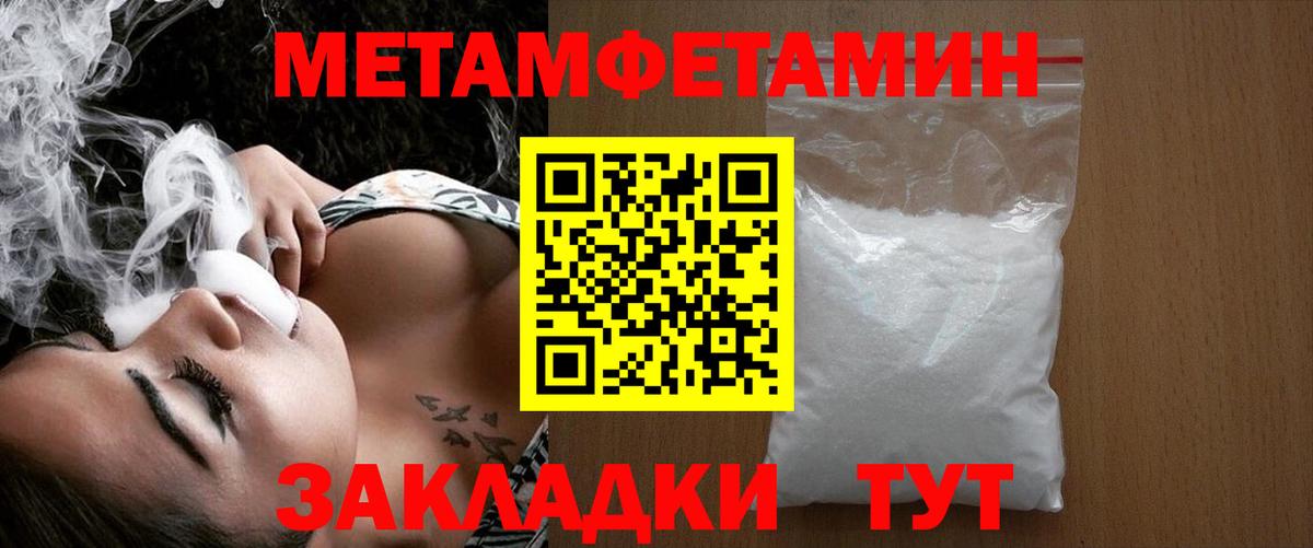 Усть-Джегута  МЕТАМФЕТАМИН кристалл  МЕТАМФЕТАМИН кристалл  Вход с VPN 