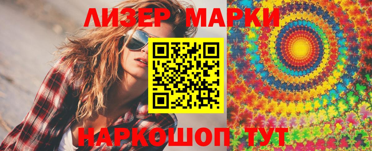 Усть-Джегута  Марки N-bome 1500мкг  Вход с VPN  Марки N-bome 1500мкг 