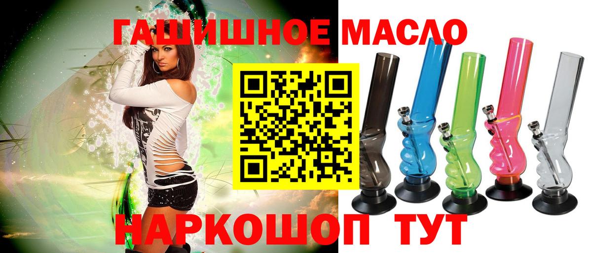 Дистиллят ТГК концентрат  Вход с VPN  Усть-Джегута  Дистиллят ТГК THC oil 
